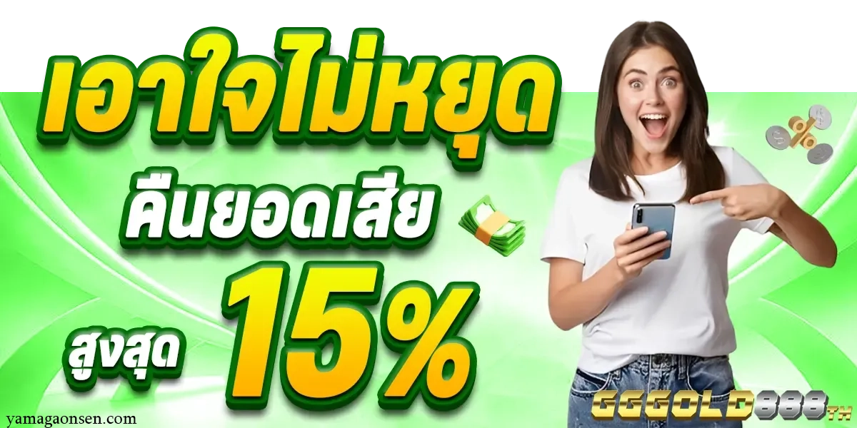 GGGOLD 888