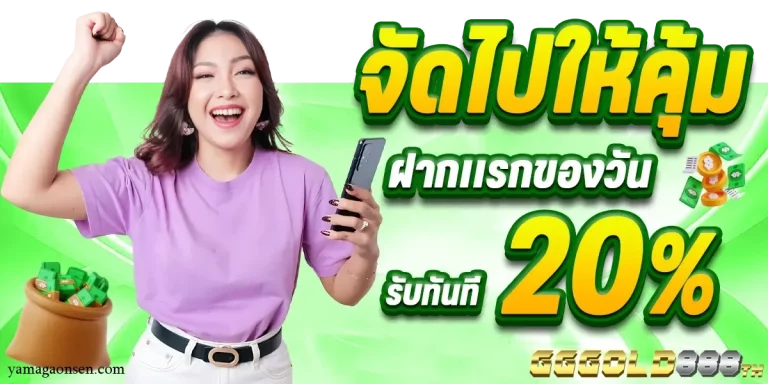 เว็บgggold888