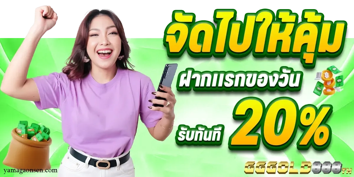 เว็บgggold888